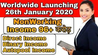 2020 New MLM PLAN | Mk1 full plan | NEW MLM 2020 | PRE LAUNCH MLM 2020 | NEW MLM PLAN | MkOne Plan