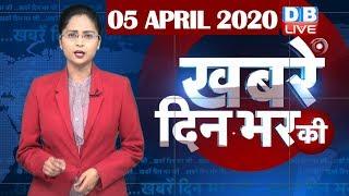 din bhar ki khabar | news of the day, hindi news india | top news | latest news | modi #DBLIVE