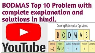Top 10 Problem On BODMAS.