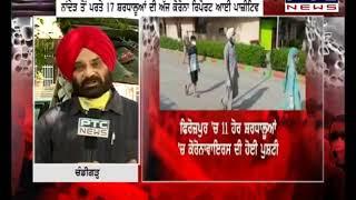 Punjab 'ਚ ਲਗਾਤਾਰ ਵੱਧ ਰਹੀ ਹੈ ਕੋਰੋਨਾ ਦੀ ਆਫ਼ਤ - PTC News Punjabi