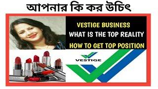 ব্যবসা করার জন্য সবচেয়ে বড় প্রয়োজন কি? How to get top position any business