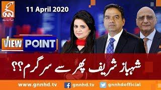 View Point | Imran Yaqub Khan | Zafar Hilaly | GNN | 11 April 2020