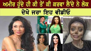 Shocking Face Surgery Bollywood Actress | Top 10 Richest Actresses In India 2021 | Bollywood Updates