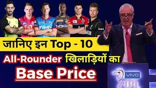 IPL 2020 : List of Top - 10 Most Dangerous All-rounder Base Price for IPL 2020 Auction ||