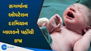 Mahisagar Doctor's negligence Case |ડોકટરની બેદરકારીથી બાળકને પહોંચી ઇજા | Child Caused injury News