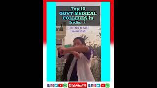 top 10 government medical college in india|#short|Biominati