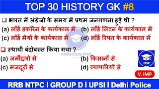 #8 Top 30 History GK Question for RRB NTPC, GROUP D, History GK Quiz | GK in hindi |