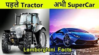 लैंबोर्घिनी से जुड़े 10 अद्भुत तथ्य | Amazing facts about Lamborghini