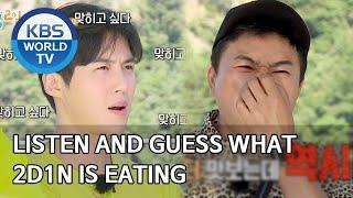 Listen and guess what 2D1N is eating [2 Days & 1 Night Season 4/ENG/2020.08.02]