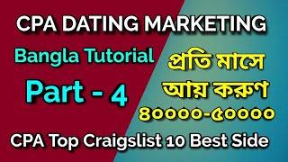 CPA Dating Marketing | Part- 4 | CPA Top Craigslist 10 Best Side | Bangla Tutorial 2020