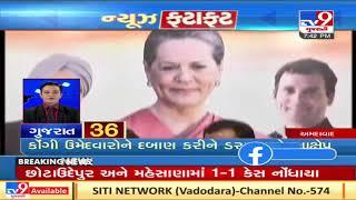 Top News Updates Of Gujarat: 10-02-2021| TV9News