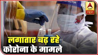 Audio Bulletin: 37,336 Positive Corona Cases In India | ABP News