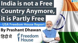 India is not a Free Country Anymore, it is Partly Free says Freedom House Report 2021 #UPSC #IAS