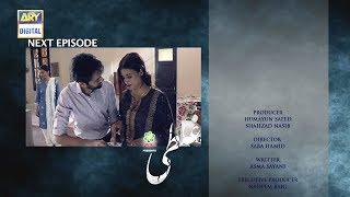 Ghalati Episode 4 Teaser - Presented by Ariel - ARY Digital Drama