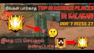 Top 10 hidden place in kalakari|tamil|must video don't miss it