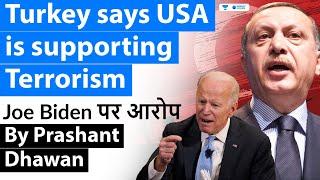 Turkey says USA is supporting Terrorism | Joe Biden पर आरोप