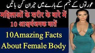 top 10 facts about girls