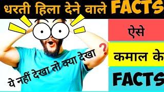 Top 10 facts | ये नहीं देखा तो क्या देखा?? | NBU |