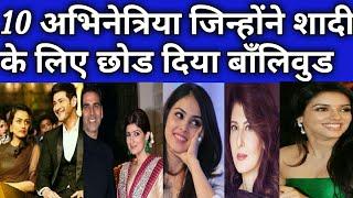 TOP 10 BOLLYWOOD ACTRESS WHO LEFT BOLLYWOOD AFTER MARRIAGE