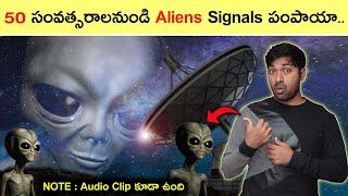 ALIENS OPERATING RADIO STATION?| TOP 10 INTERESTING FACTS IN TELUGU| TELUGU FACTS |VRFEP#92