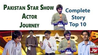 Pakistan Star Show | Complete Story | Top 10 | Ep - 07