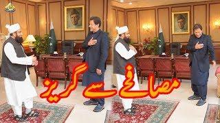 Leading by example | PM Imran Khan avoids handshake during meeting with Maulana Tariq Jameel