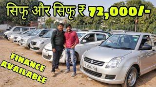 ₹ 72,000/- मे CAR