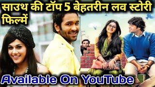 Top 5 best south love story movies | South Love Story Movies