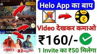 New best earning app 2020 | video dekhker paise kaise kamaye, watch video and earn money online