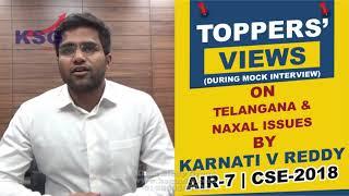 Karnati V Reddy, AIR 7 CSE 18, Telangana and Naxal Issues, Toppers' Views, KSG India