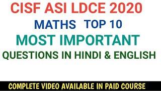 CISF ASI LDCE 2020 |MATHS | Top 10 maths important questions with short cuts in hindi(like previous)