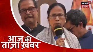 Aaj Ki Taaza Khabar- सुबह की बड़ी खबरें | Top Morning Headlines at 11 AM
