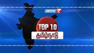 TOP 10 தமிழ்நாடு செய்திகள் | 11.10.2020