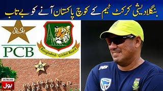 Bangladesh Cricket Coach Russell Domingo Willing to Tour Pakistan | Breaking News | BOL News