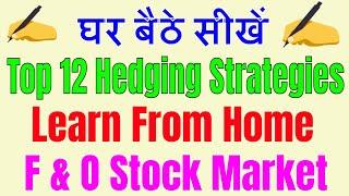 Hedging In Future & Option Trading In Stock Market -Top 12 Hedging Strategies Learn From Home/HINDI.