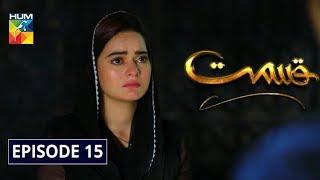 Qismat Episode 15 HUM TV Drama 8 December 2019