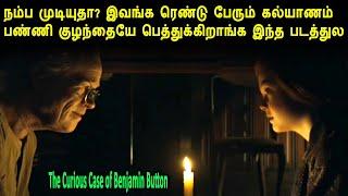 நம்ப முடியுதா? இவங்க ரெண்டு பேரும் குழந்தையே பெத்துக்கிறாங்க Can u believe it? These  2 gonna marry?