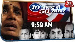 देश-दुनिया की अभी तक की 50 बड़ी खबरें फटाफट | 10 Minute 50 Khabar | Mar 20, 2020