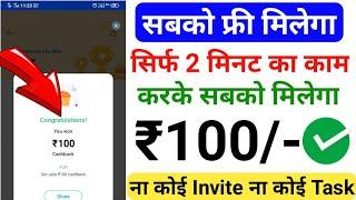 Paytm New bug offer | paytm New cashback offer | paytm New trick | free paytm cash for paytm user