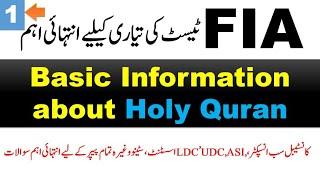 Basic Information about Holy Quran || FIA Test Preparation Top MCQs Series Lecture: 01