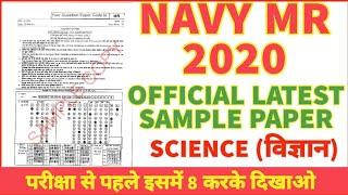 Navy MR Official and Latest | Sample Paper Science Solved | Top questions