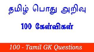 100 Tamil General Knowledge Questions and Answers  TNPSC Group 2 General Studies