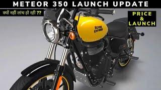 Finally 2020 Royal Enfield Meteor 350 Price And Launch Date in India | All Details | Launch Soon