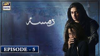 Damsa Episode 5 | 10th December 2019 | ARY Digital Drama