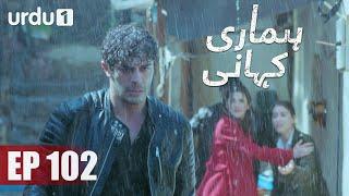 Hamari Kahani | Bizim Hikaye | Urdu Dubbing | Episode 102 | Urdu1 TV | 01 June 2020