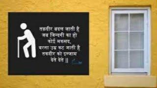 Top 10 Life Lessons l Best inspirational thoughts l Motivated quotes hindi and Life Tips