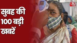 Hindi News Live: देश-दुनिया की सुबह की 100 बड़ी खबरें I Latest News I Top 100 I Dec 22, 2021