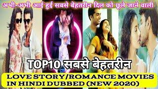 Top10 new south love story/romance movies in Hindi dubbed 2020|Top10 south Indian romantic movies|#1