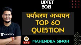 पर्यावरण अध्ययन Top 60 Question | UPTET 2021| Mahendra Singh Mehra