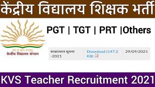 KVS TEACHER RECRUITMENT  2021 I PGT TGT PRT COUNSELOR COMPUTER INSTRUCTOR NURSE I KENRIYA VIDYALAYA